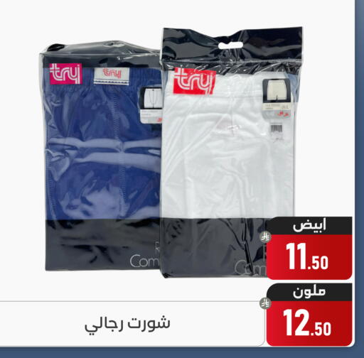 available at تخفيضات العائلة in مملكة العربية السعودية, السعودية, سعودية - المنطقة الشرقية