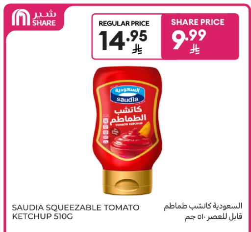 Tomato available at كارفور in مملكة العربية السعودية, السعودية, سعودية - المنطقة الشرقية