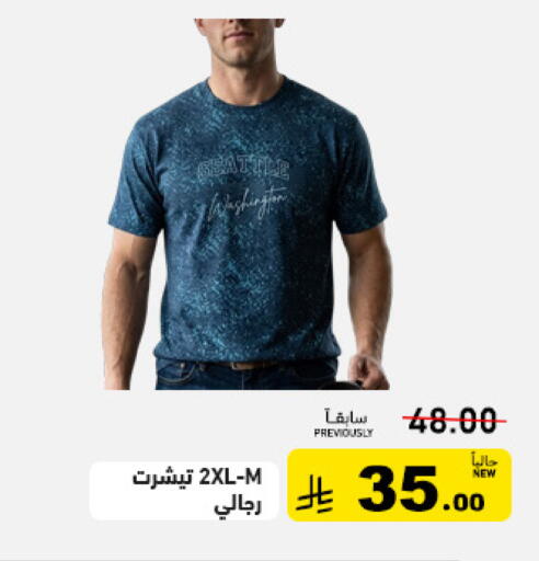 available at أسواق رامز in مملكة العربية السعودية, السعودية, سعودية - الأحساء‎