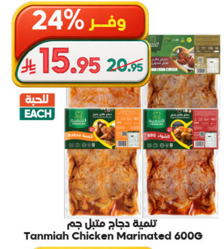 available at Dukan in KSA, Saudi Arabia, Saudi - Mecca