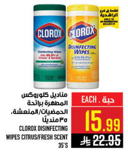 available at Abraj Hypermarket in KSA, Saudi Arabia, Saudi - Mecca