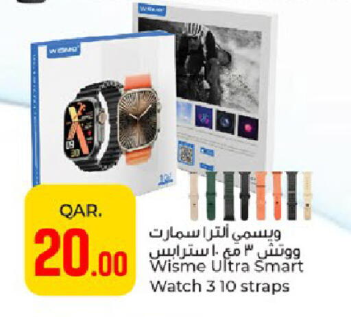 available at باريس هايبرماركت in قطر - الريان