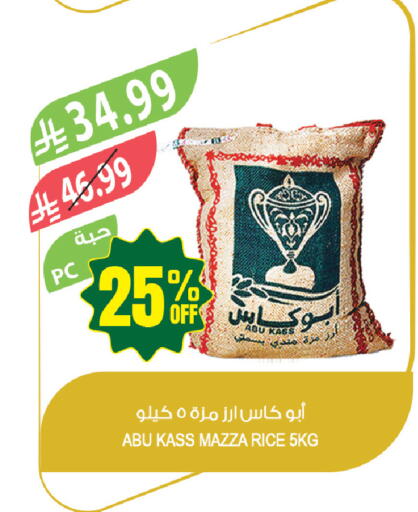available at المزرعة in مملكة العربية السعودية, السعودية, سعودية - جازان