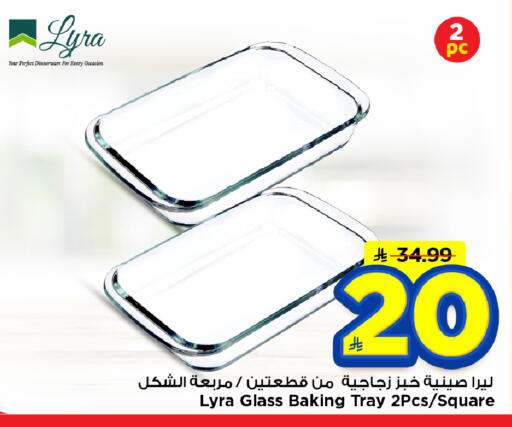 available at مارك & سيف in مملكة العربية السعودية, السعودية, سعودية - الأحساء‎