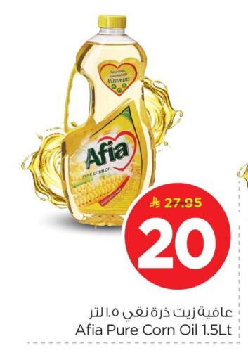 available at Nesto in KSA, Saudi Arabia, Saudi - Dammam