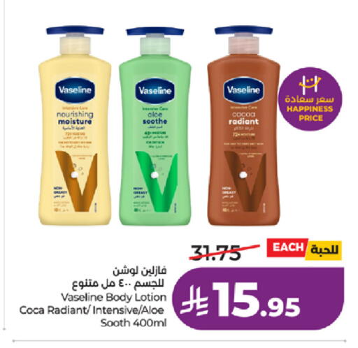 available at لولو هايبرماركت in مملكة العربية السعودية, السعودية, سعودية - مكة المكرمة