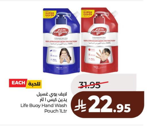 available at لولو هايبرماركت in مملكة العربية السعودية, السعودية, سعودية - الخبر‎