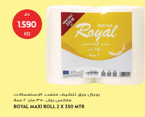 available at جراند هايبر in الكويت - مدينة الكويت