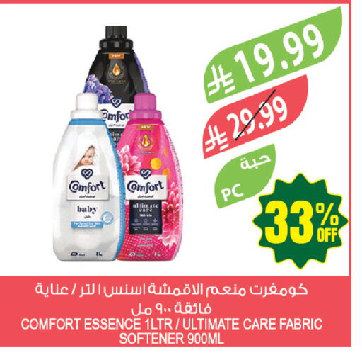 available at المزرعة in مملكة العربية السعودية, السعودية, سعودية - الخبر‎