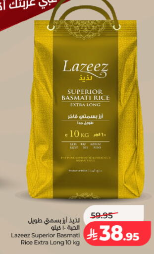 available at لولو هايبرماركت in مملكة العربية السعودية, السعودية, سعودية - ينبع