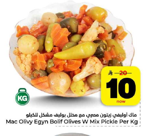 available at هايبر الوفاء in مملكة العربية السعودية, السعودية, سعودية - الرياض