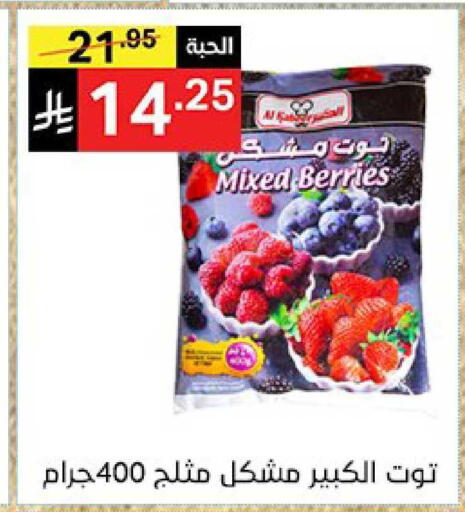 available at نوري سوبر ماركت‎ in مملكة العربية السعودية, السعودية, سعودية - جدة