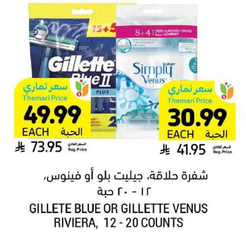 available at Tamimi Market in KSA, Saudi Arabia, Saudi - Buraidah