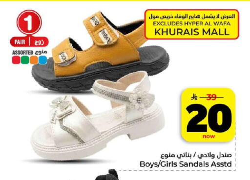 available at هايبر الوفاء in مملكة العربية السعودية, السعودية, سعودية - الرياض