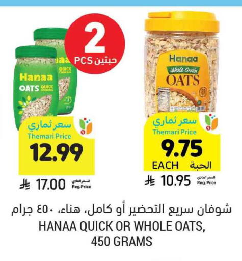 available at Tamimi Market in KSA, Saudi Arabia, Saudi - Buraidah