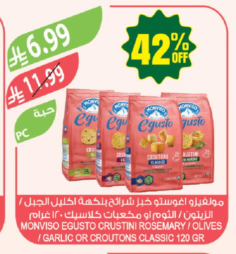 Rosemary Garlic available at Farm  in KSA, Saudi Arabia, Saudi - Najran