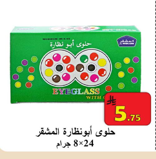 available at  Ali Sweets And Food in KSA, Saudi Arabia, Saudi - Al Hasa