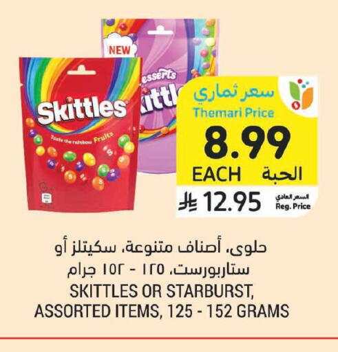 available at أسواق التميمي in مملكة العربية السعودية, السعودية, سعودية - عنيزة