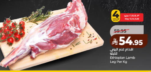 available at لولو هايبرماركت in مملكة العربية السعودية, السعودية, سعودية - مكة المكرمة