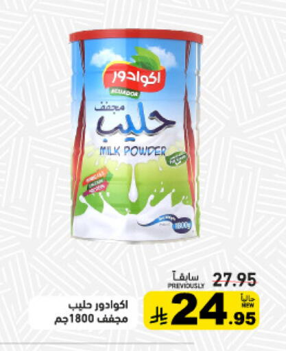 available at أسواق رامز in مملكة العربية السعودية, السعودية, سعودية - الأحساء‎