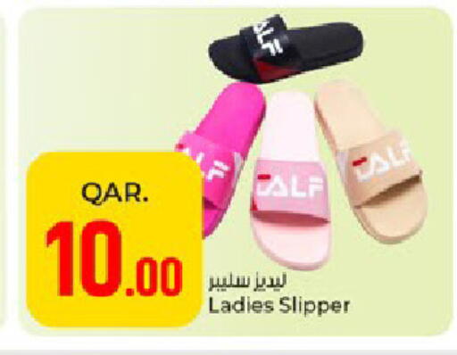 available at باريس هايبرماركت in قطر - الوكرة
