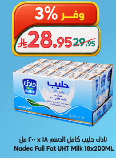 available at Dukan in KSA, Saudi Arabia, Saudi - Yanbu