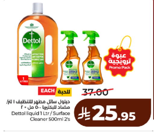 available at لولو هايبرماركت in مملكة العربية السعودية, السعودية, سعودية - مكة المكرمة