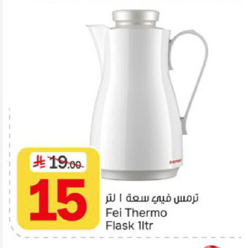 available at Paris Hypermarket in KSA, Saudi Arabia, Saudi - Al Khobar