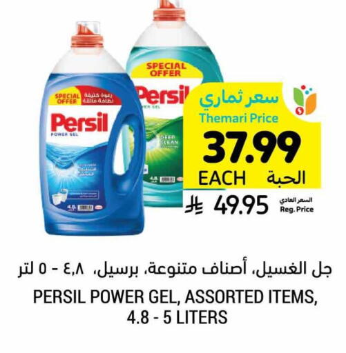 available at Tamimi Market in KSA, Saudi Arabia, Saudi - Al Khobar