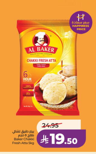 available at لولو هايبرماركت in مملكة العربية السعودية, السعودية, سعودية - الخبر‎