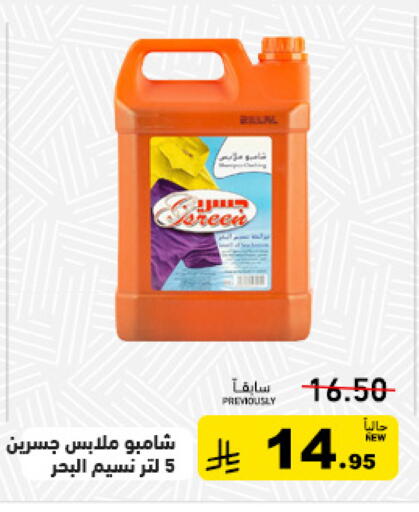 available at Aswaq Ramez in KSA, Saudi Arabia, Saudi - Tabuk