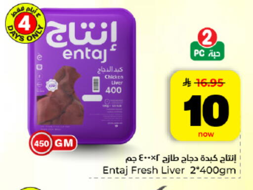 available at Hyper Al Wafa in KSA, Saudi Arabia, Saudi - Al Hasa