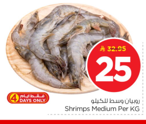 available at Nesto in KSA, Saudi Arabia, Saudi - Riyadh