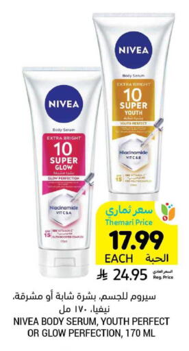 available at Tamimi Market in KSA, Saudi Arabia, Saudi - Buraidah