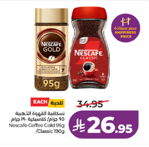 available at لولو هايبرماركت in مملكة العربية السعودية, السعودية, سعودية - مكة المكرمة