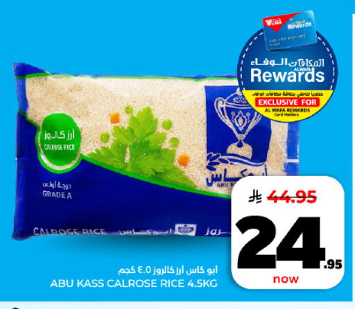 available at هايبر الوفاء in مملكة العربية السعودية, السعودية, سعودية - المنطقة الشرقية