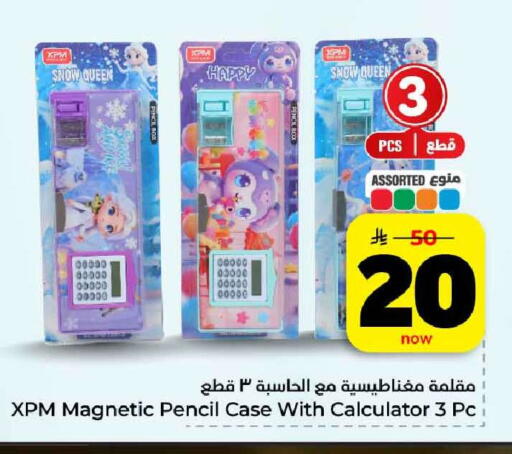 available at هايبر الوفاء in مملكة العربية السعودية, السعودية, سعودية - الرياض