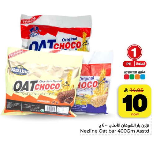 available at Hyper Al Wafa in KSA, Saudi Arabia, Saudi - Al-Kharj