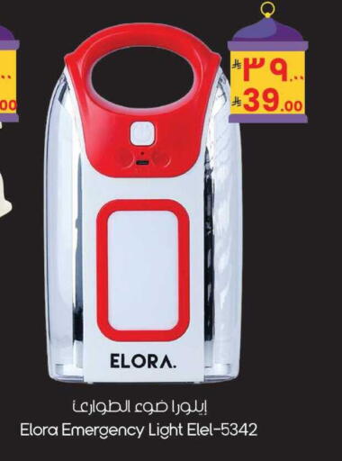 available at ستي فلاور in مملكة العربية السعودية, السعودية, سعودية - حائل‎