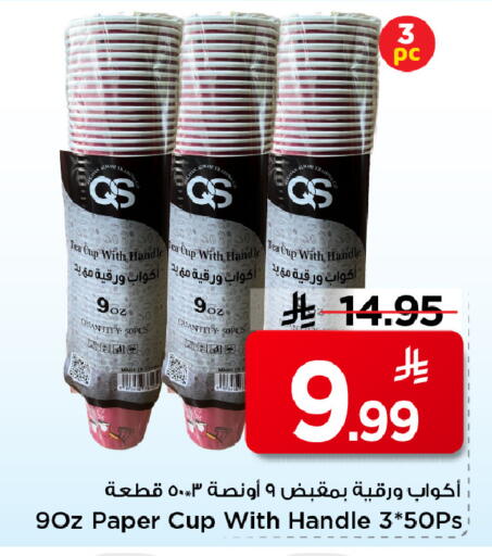 available at مارك & سيف in مملكة العربية السعودية, السعودية, سعودية - الأحساء‎
