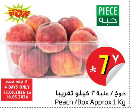 Peach available at Layan Hyper in KSA, Saudi Arabia, Saudi - Dammam