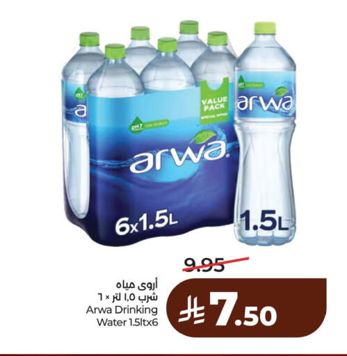 available at لولو هايبرماركت in مملكة العربية السعودية, السعودية, سعودية - المنطقة الشرقية