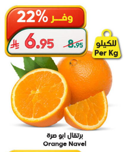 Orange available at الدكان in مملكة العربية السعودية, السعودية, سعودية - ينبع