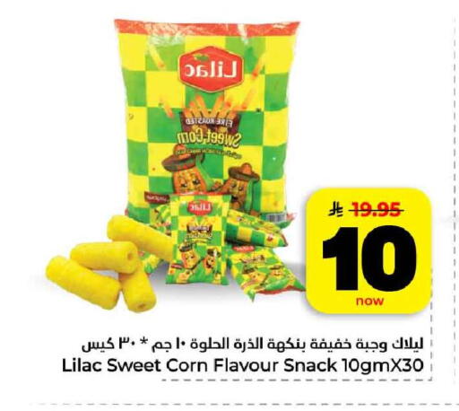 available at هايبر الوفاء in مملكة العربية السعودية, السعودية, سعودية - مكة المكرمة