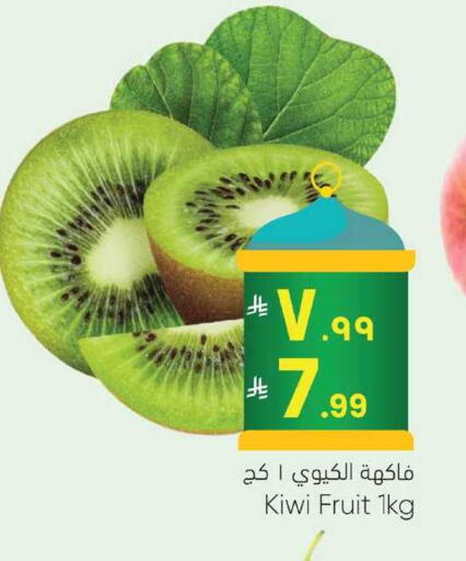 Kiwi available at City Flower in KSA, Saudi Arabia, Saudi - Jubail