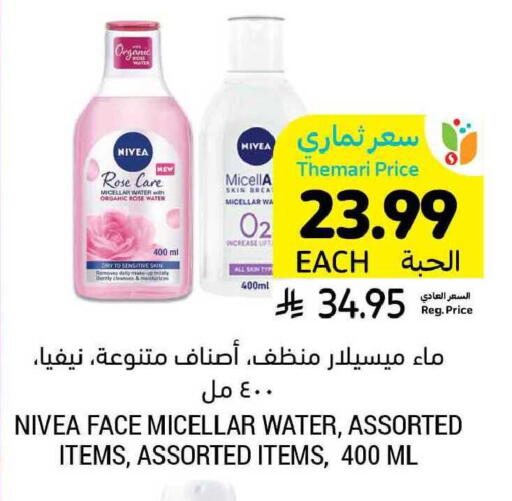 available at أسواق التميمي in مملكة العربية السعودية, السعودية, سعودية - بريدة