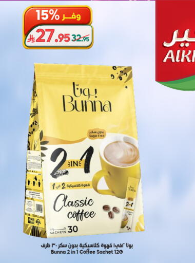 available at الدكان in مملكة العربية السعودية, السعودية, سعودية - ينبع