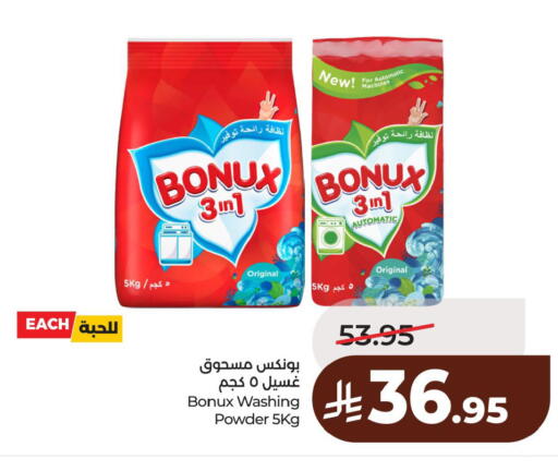available at لولو هايبرماركت in مملكة العربية السعودية, السعودية, سعودية - الخبر‎