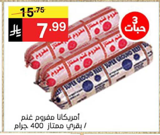 available at نوري سوبر ماركت‎ in مملكة العربية السعودية, السعودية, سعودية - جدة