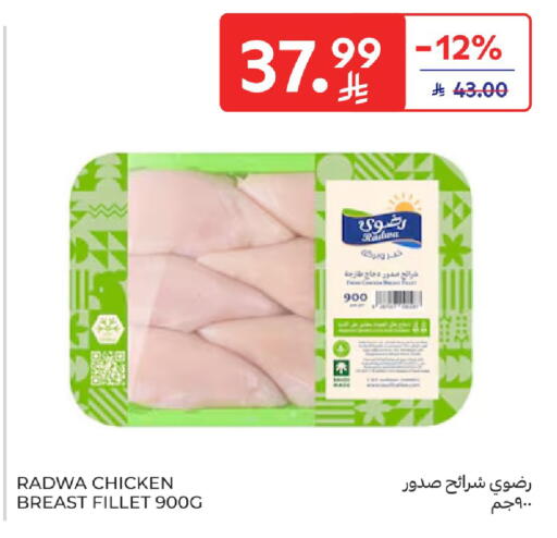 available at كارفور in مملكة العربية السعودية, السعودية, سعودية - بريدة